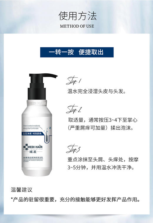 丝邂清去屑净爽清洁乳 商品图4