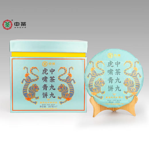 中粮-中茶 2022年九九虎啸青饼普洱茶生茶 云南七子饼茶357克 商品图0