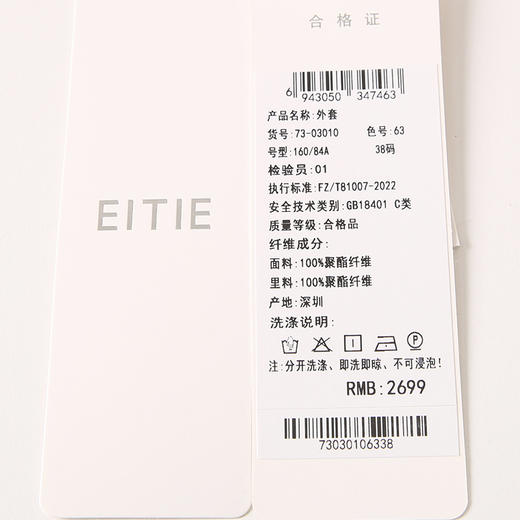 EITIE爱特爱春季新款时尚通勤一粒扣显瘦西装外套女7303010 商品图8