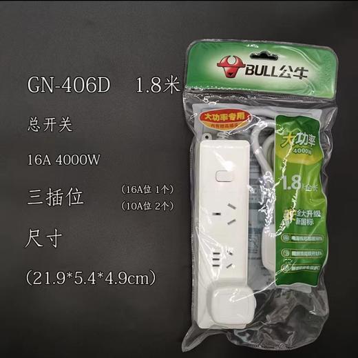 公牛GN-406D延长线插座1.8米4000W 商品图0
