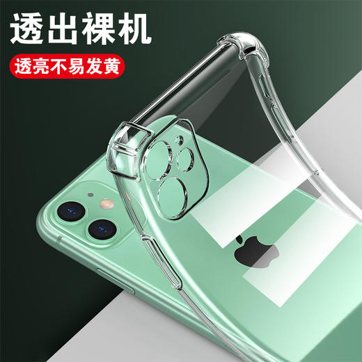 「9.9元包邮！苹果全系列」适用iPhone14手机壳苹果13透明软壳12pro防摔保护套膜壳11手机气囊XR 商品图4