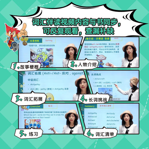 【6-12岁】格莱姆森林英语语法宝盒+沃兹王国英语词汇宝盒，语法知识搭配漫画故事，赠伴读视频 商品图10