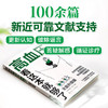 图解健康系列--高血压看这本就够了：全面升级版 商品缩略图2