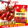 整件批发云南单山特产麻辣小龙虾炒料150g*50袋/件螃蟹海鲜秘制调料配方固体袋装 商品缩略图1
