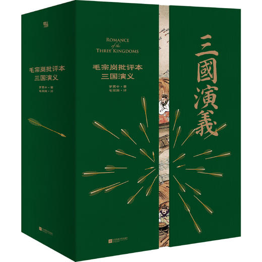 【全4册任选】家藏批评本四大名著 李卓吾批评本西游记 毛宗岗批评本三国演义 脂砚斋重评石头记 金圣叹批评本水浒 原著批示正版 商品图2