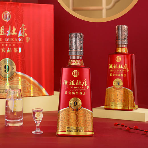 酒祖杜康新9窖区礼盒50度500mL*2瓶双支礼盒浓香型酒（送礼袋） 商品图6