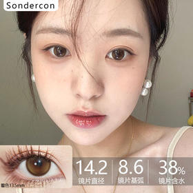 Sondercon  S1brown水光珠 14.2mm