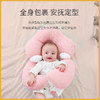 【安全感！宝宝定型枕】婴儿枕头定型枕 纠正头型 新生宝宝安抚防惊跳 睡觉安全感枕-QQ 商品缩略图3