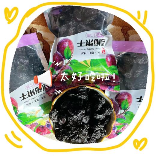 新疆喀什伽师新西梅干 正宗西梅干酸甜肉厚 商品图5