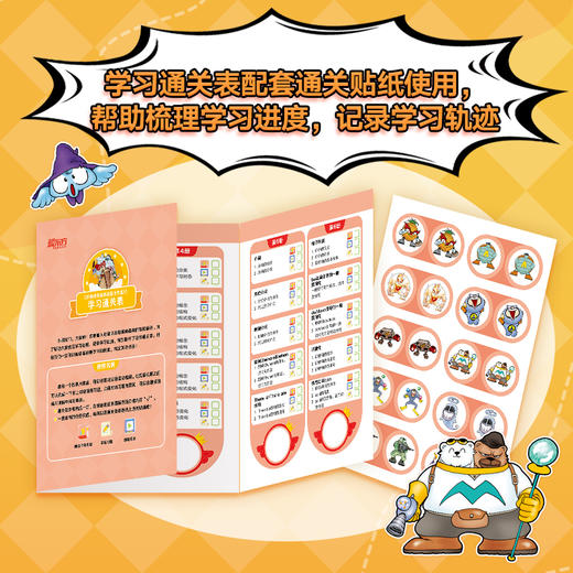 【6-12岁】格莱姆森林英语语法宝盒+沃兹王国英语词汇宝盒，语法知识搭配漫画故事，赠伴读视频 商品图4