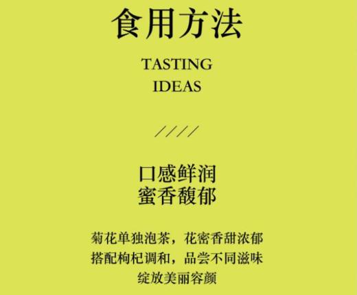 平安津村药食两用浙江桐乡优质胎菊50g/罐 商品图4