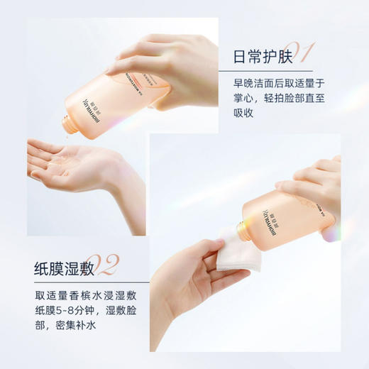 润百颜高保湿精粹水玻尿酸香槟水300ml 二裂酵母烟酰胺爽肤水补水保湿 修护紧致提亮肤色 商品图3