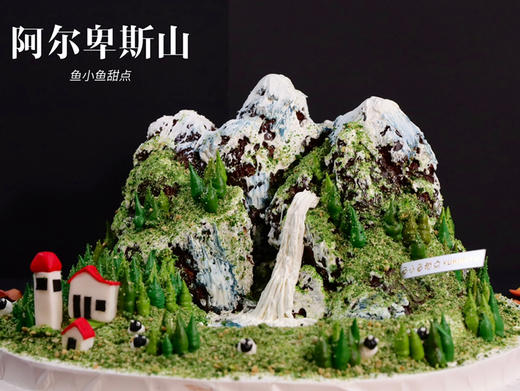 【阿尔卑斯山】
「微景观蛋糕、适合6-8人」
「口味奥利奥咸奶油」
「需提前一天预订」 商品图3