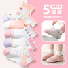 【夏季儿童袜子！女款5双装！】新款春夏季儿童网眼袜可爱兔子薄款短袜花边女孩棉袜女童袜子舒适透气吸汗，春夏季1-12岁宝宝袜棉质 商品缩略图1