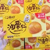 喜贵子油栗仁一盒（拼团） 商品缩略图0