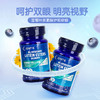 美国原装进口GNITE叶黄素酯蓝莓软糖 60粒/瓶 呵护双眼 商品缩略图0