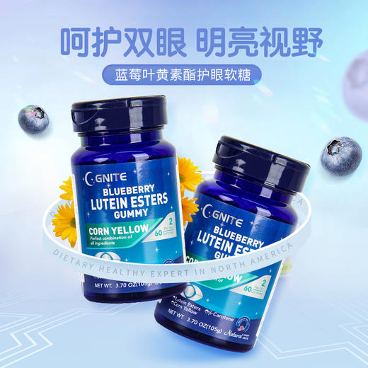 美国原装进口GNITE叶黄素酯蓝莓软糖 60粒/瓶 呵护双眼 商品图0