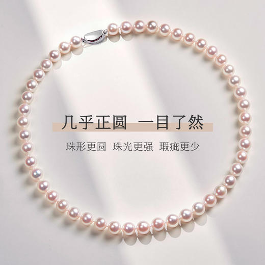 【宏艺珠宝】炫雅极光·珍珠项链 商品图1