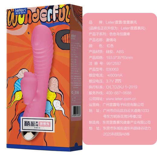 雷霆震动棒按摩私处情趣用具自慰器高潮女性专用用品成人玩具神器 商品图2