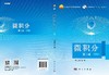 微积分(第二版)下册  刘迎东 商品缩略图3