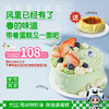 下单送半熟巴斯克1盒，糕小生春季新品『宇治抹茶蛋糕』风里已经有了春的味道，带着蛋糕见一面吧 商品缩略图0