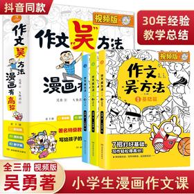 【开心教育】阅读吴方法深挖阅读答题新套路3-6年级阅读无压力全套4册