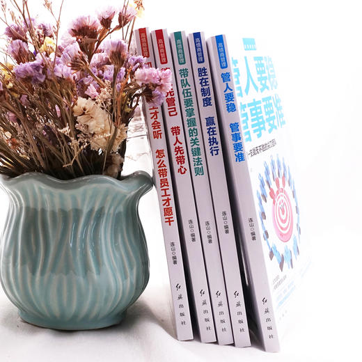 领导管理如何管员工才会听 ，一套5册 商品图2