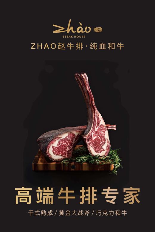 百货世界-ZHAO赵牛扒·纯血和牛/尊享双人套餐 商品图0