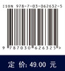 光伏物理与太阳电池技术/黄海宾等 商品缩略图4