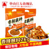 云南特产香辣蘸料单山蘸水2kg 300g 150g 10g*20袋辣椒面火锅烧烤辣椒粉调料干碟串串 商品缩略图2