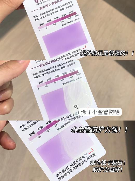 【品牌授权】欧莱雅小金管防晒霜 清爽保湿面部身体隔离霜防紫外线防晒乳SPF50+ 商品图6