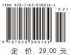 高等数学——及其教学软件习题选解（下册）集美大学理学院数学系 商品缩略图2