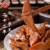 玉蝉纯素叉烧常温素食佛家纯素人造肉寺庙斋菜即食豆制品无防腐剂 商品缩略图3
