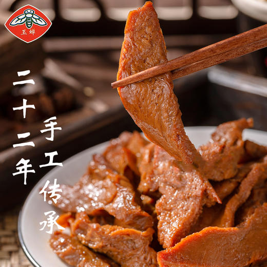 玉蝉纯素叉烧常温素食佛家纯素人造肉寺庙斋菜即食豆制品无防腐剂 商品图3