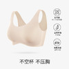 【合作款】幸棉Free系列随心杯无痕无尺码舒适背心式文胸 商品缩略图1