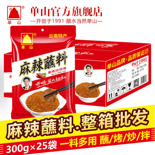 整件批发云南特产单山蘸水麻辣蘸料辣椒面火锅烧烤辣椒粉调料干碟串串 商品图3