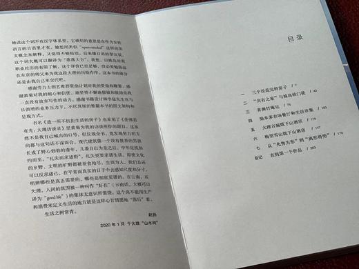 《造一所不抗拒生活的房子》，赵扬著，32开，布面精装，214页，北京联合出版公司2021年3月一版一印。定价98，售价49 商品图2