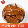玉蝉纯素叉烧常温素食佛家纯素人造肉寺庙斋菜即食豆制品无防腐剂 商品缩略图0