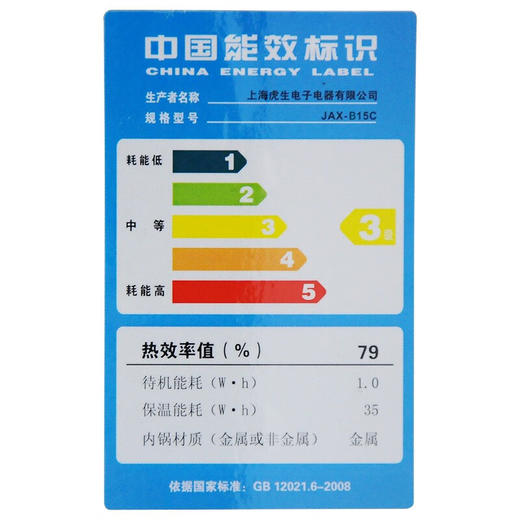 虎牌（TIGER） 智能电饭锅 JAX-B15C 全面加热附料理盘 4L 虎牌电饭煲 W 商品图5
