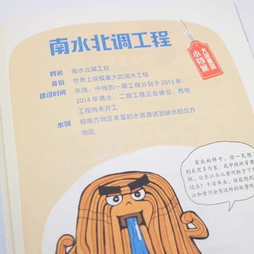 《不可思议的大国重器》（全4册） 商品图2