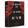 红与黑 商品缩略图4