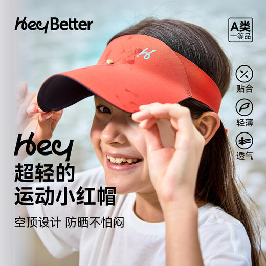 优选丨【HeyBetter】超轻儿童/成人遮阳帽 多款多色可选 商品图5