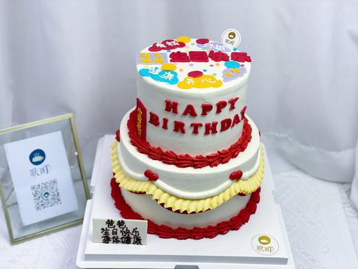 富贵，健康，开心，双层手绘蛋糕 商品图0