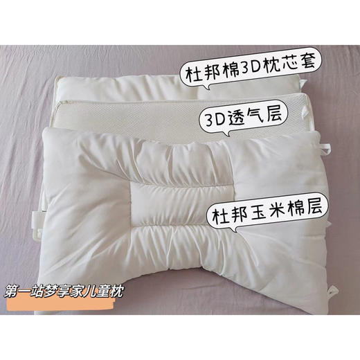 第一站梦享家/深睡家儿童枕4-7-16岁可调节儿童枕头 商品图1