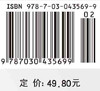 机械设计习题与解析（第二版） 商品缩略图4