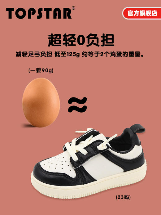 TOPSTAR空军一号软底儿童小白运动鞋1635 商品图2