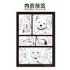 阿伏伽德六avogado6：阿米迪奥旅行记(上下2册漫画 随书赠：珍藏书卡×2+明信片×2+书签×2+世界尽头到达证明书×1）果蔬国的冒险:明信片书 随书附赠留言卡5张 商品缩略图2