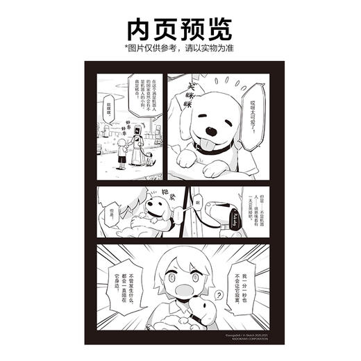 阿伏伽德六avogado6：阿米迪奥旅行记(上下2册漫画 随书赠：珍藏书卡×2+明信片×2+书签×2+世界尽头到达证明书×1）果蔬国的冒险:明信片书 随书附赠留言卡5张 商品图2