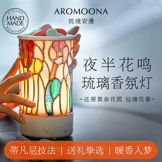 【送礼好物】Aromoona   悦境安漫夜半花鸣 | 漫蝴蝶大象融蜡灯香薰礼盒 商品图0