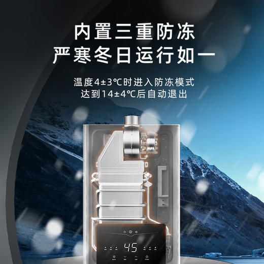 樱花燃气热水器 零冷水 智能触控 精控恒温 四段燃烧 多重防护系统 防干烧 SCH-16Q801A 天然气 商品图6